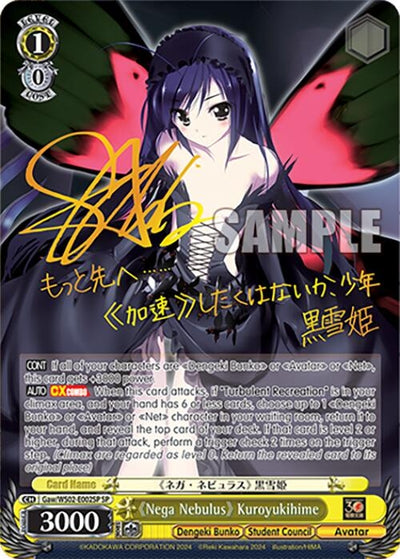 Image for "Nega Nebulus" Kuroyukihime (SP) (Dengeki Bunko) (Gaw/WS02-E002SP SP) - Weiss Schwarz