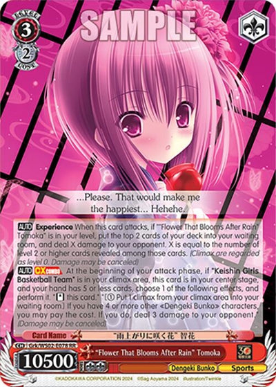 Image for "Flower That Blooms After Rain" Tomoka (Dengeki Bunko) (Grk/WS02-E078 RR) - Weiss Schwarz