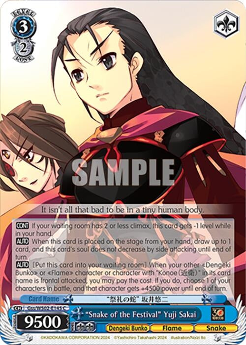 Image for "Snake of the Festival" Yuji Sakai (Dengeki Bunko) (Gss/WS02-E145 C) - Weiss Schwarz