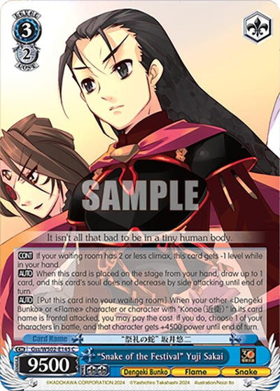Image for "Snake of the Festival" Yuji Sakai (Dengeki Bunko) (Gss/WS02-E145 C) - Weiss Schwarz