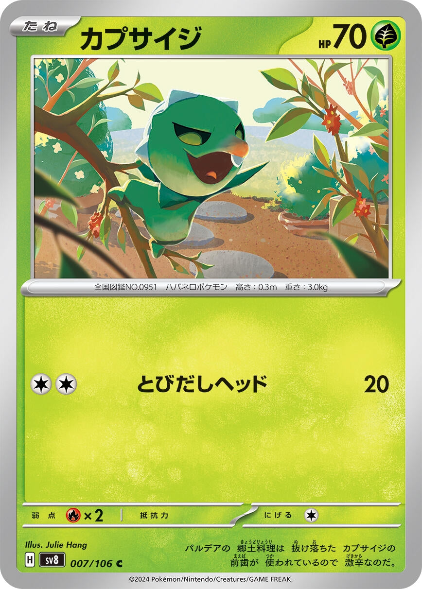Image for Capsakid (007/106) [SV8: Super Electric Breaker] - Pokemon Japan