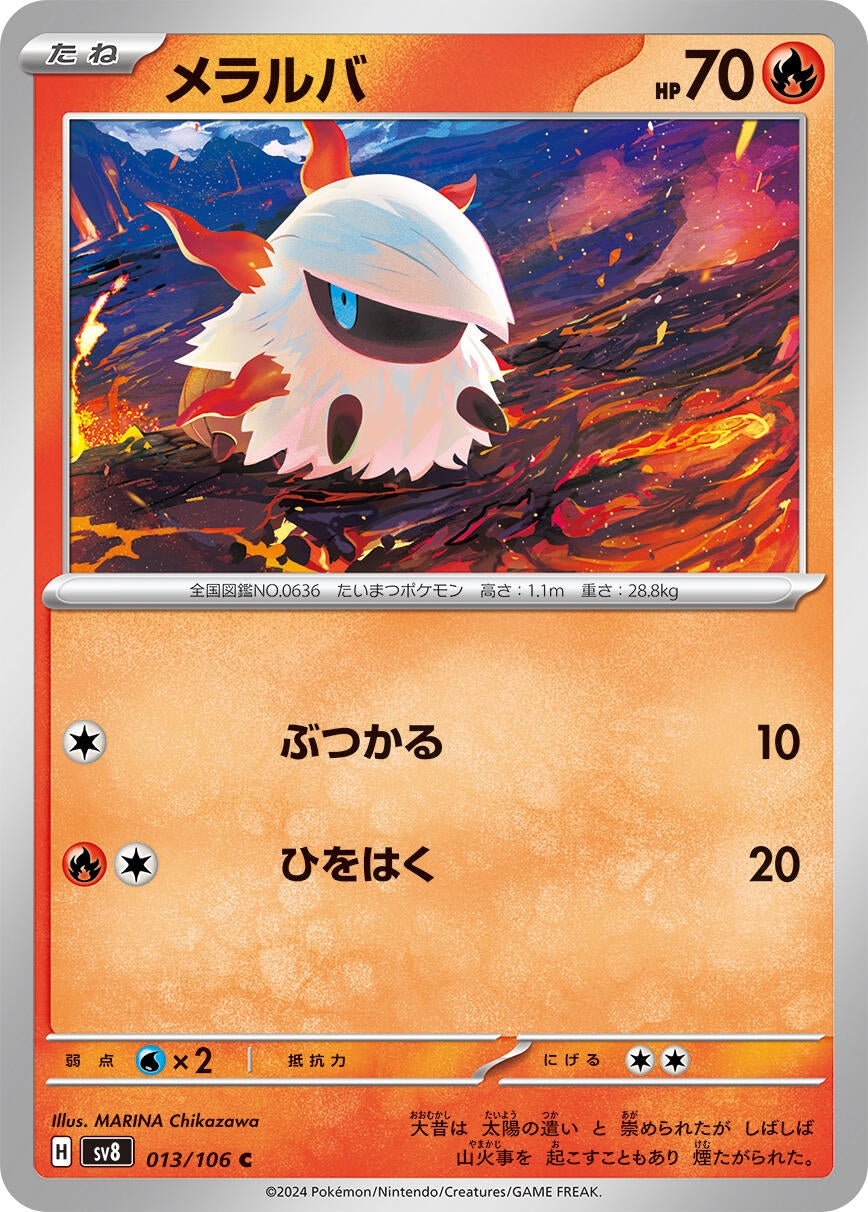 Image for Larvesta (013/106) [SV8: Super Electric Breaker] - Pokemon Japan