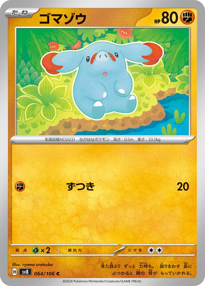 Image for Phanpy (064/106) [SV8: Super Electric Breaker] - Pokemon Japan