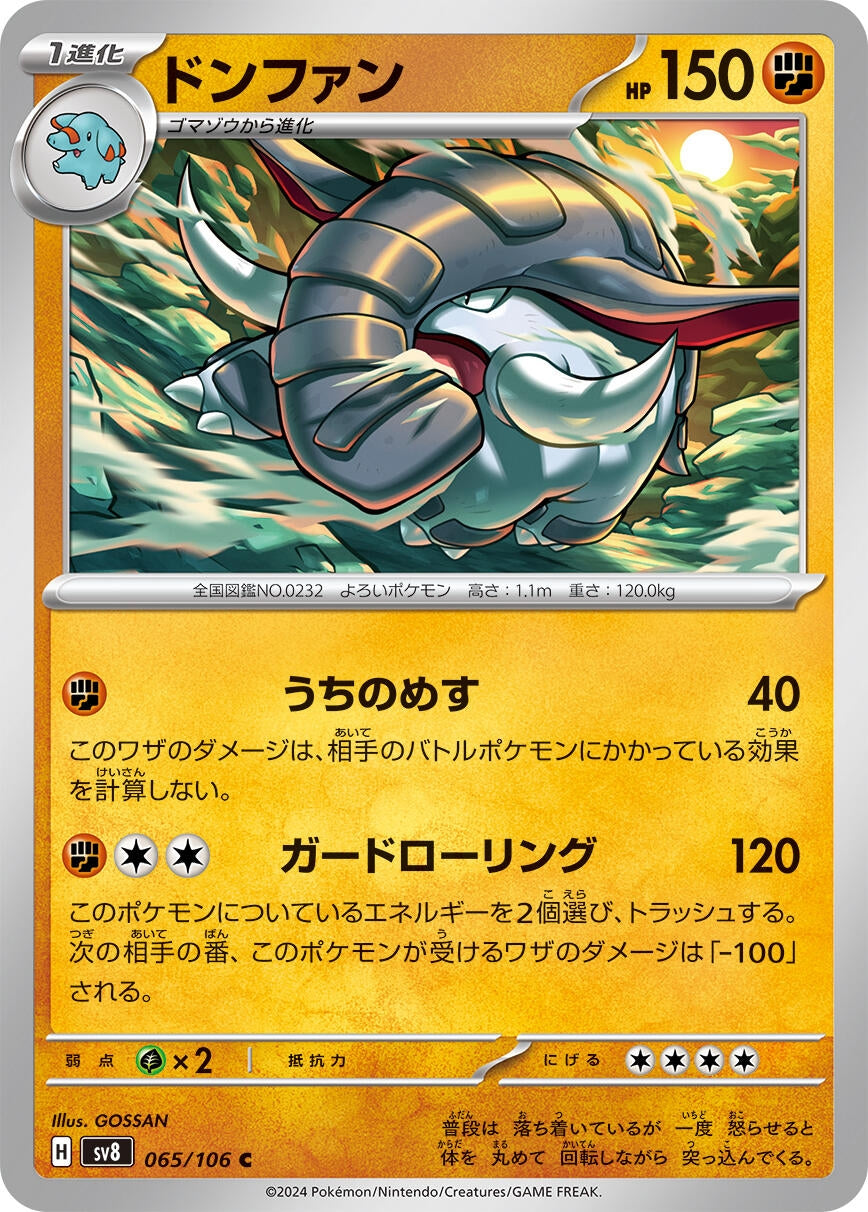 Image for Donphan (065/106) [SV8: Super Electric Breaker] - Pokemon Japan