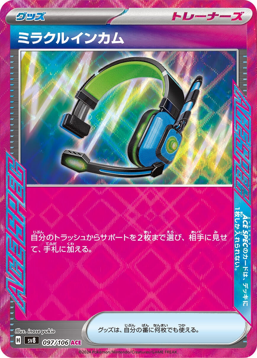 Image for Miracle Intercom (097/106) [SV8: Super Electric Breaker] - Pokemon Japan