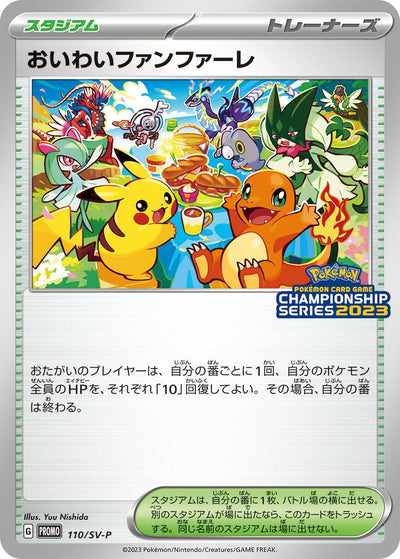 Image for Celebration Fanfare - 110/SV-P (SV-P Promotional Cards) (110/SV-P) - Pokemon Japan