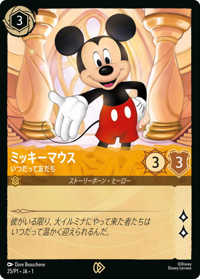 Image for Mickey Mouse - True Friend (JP Exclusive) (Disney Lorcana Promo Cards) (25) - Disney Lorcana