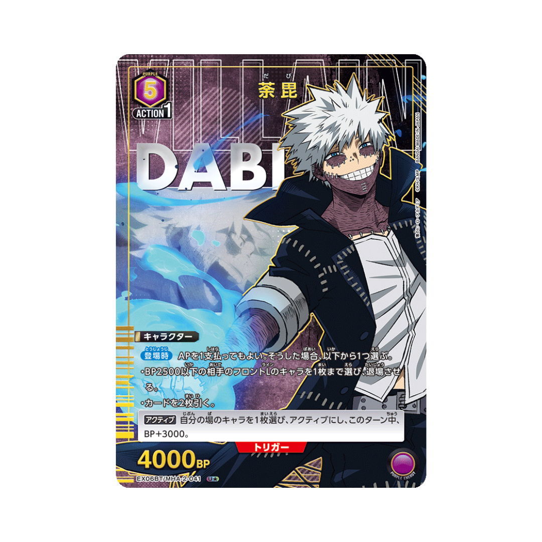 EX06BT-041★ Dabi - Japanese