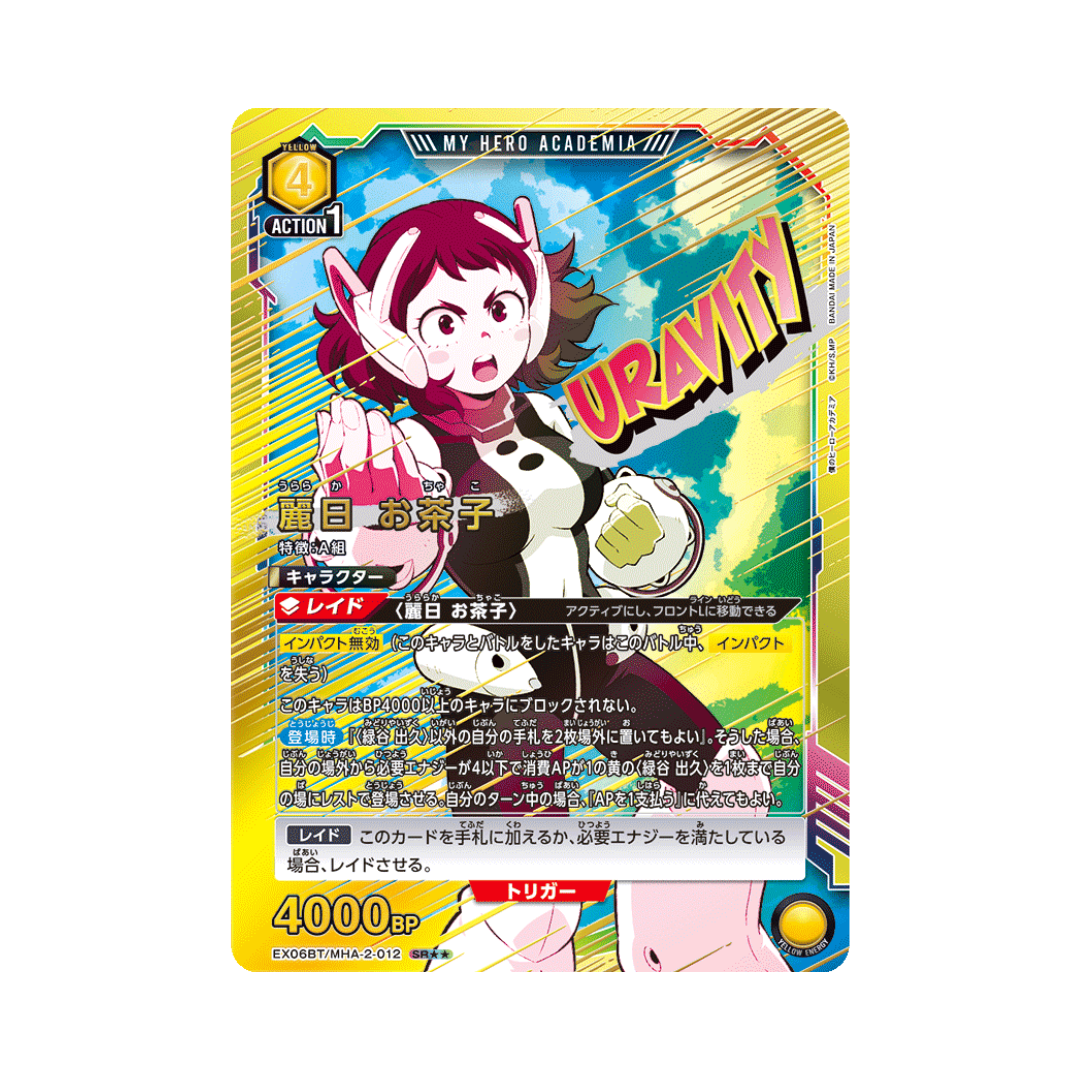 EX06BT-012★★ Ochaco Uraraka - Japanese