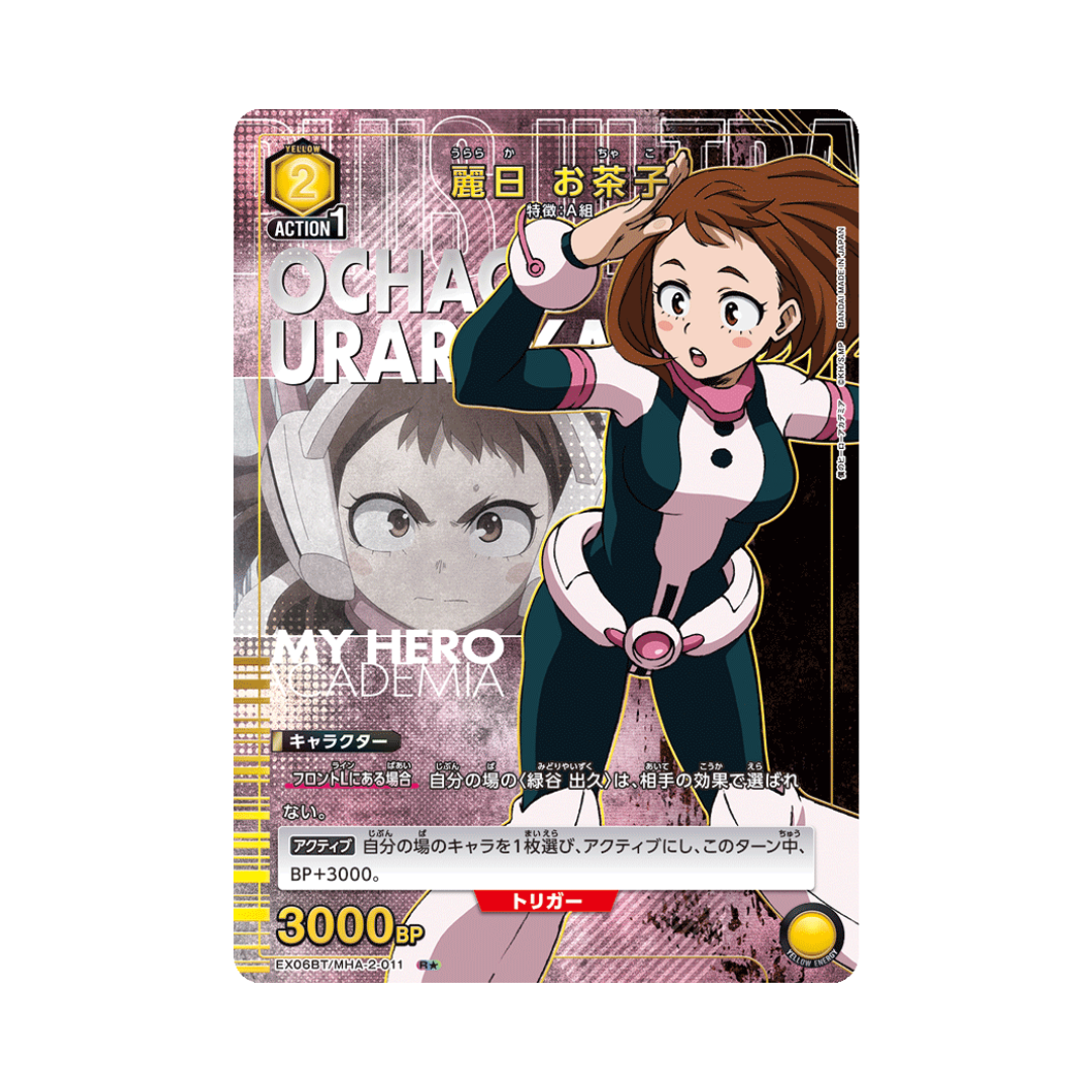 EX06BT-011★ Ochaco Uraraka - Japanese