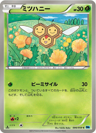 Image for Combee (BW6: Freeze Bolt) (006/059) - Pokemon Japan