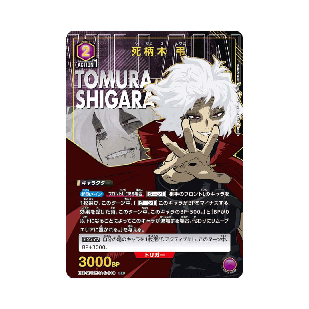 EX06BT-040★ Tomura Shigaraki - Japanese