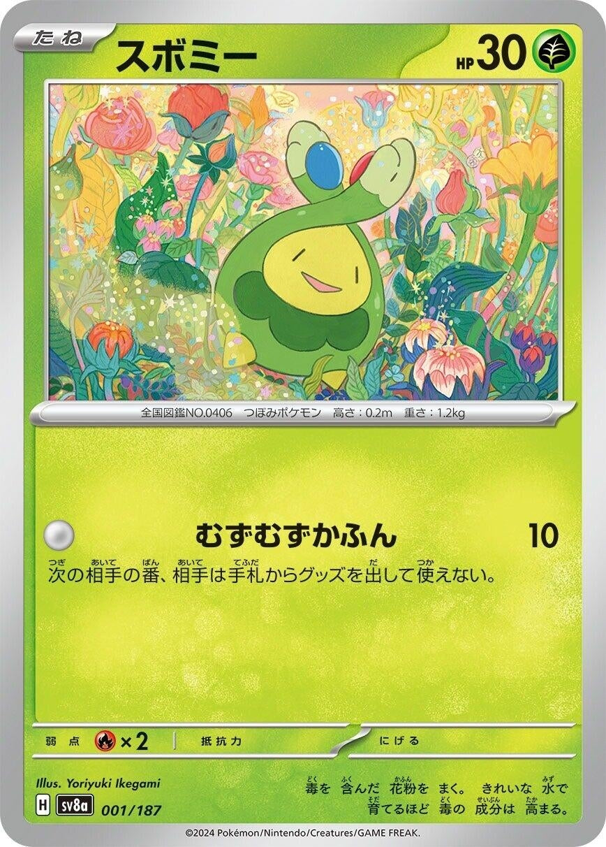 Image for Budew (001/187) [SV8a: Terastal Fest ex]