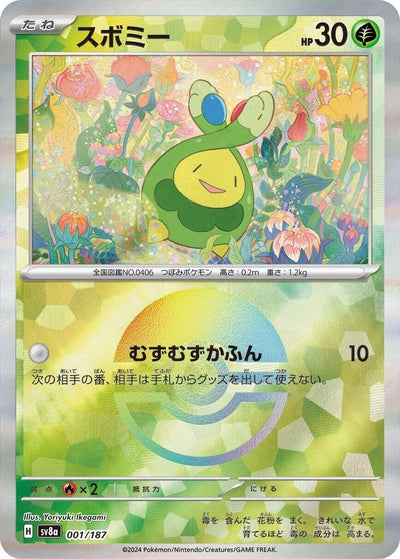 Image for Budew (Mirror Foil) (001/187) [SV8a: Terastal Fest ex]