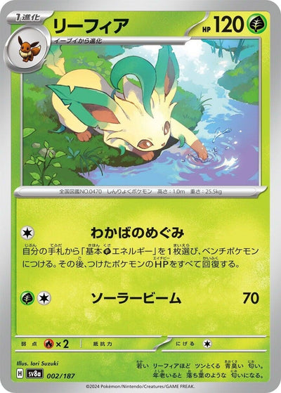 Image for Leafeon (002/187) [SV8a: Terastal Fest ex]