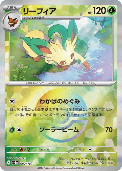 Image for Leafeon (Mirror Foil) (002/187) [SV8a: Terastal Fest ex]