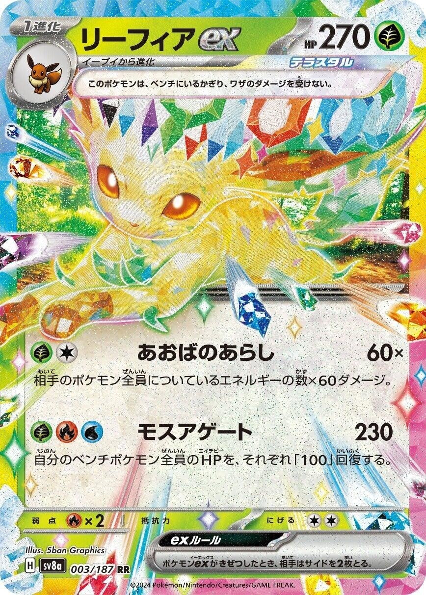 Image for Leafeon ex - 003/187 (003/187) [SV8a: Terastal Fest ex]