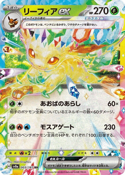 Image for Leafeon ex - 003/187 (003/187) [SV8a: Terastal Fest ex]