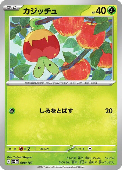 Image for Applin (008/187) [SV8a: Terastal Fest ex]