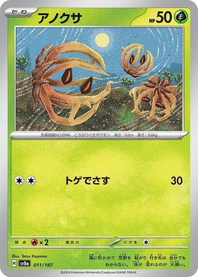 Image for Bramblin (011/187) [SV8a: Terastal Fest ex]