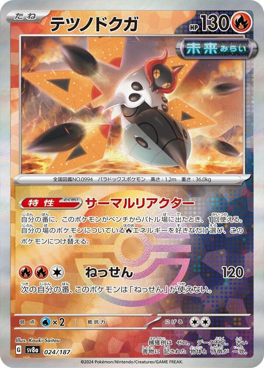 Image for Iron Moth (Mirror Foil) (024/187) [SV8a: Terastal Fest ex]