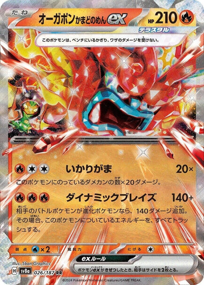 Image for Hearthflame Mask Ogerpon ex - 026/187 (026/187) [SV8a: Terastal Fest ex]
