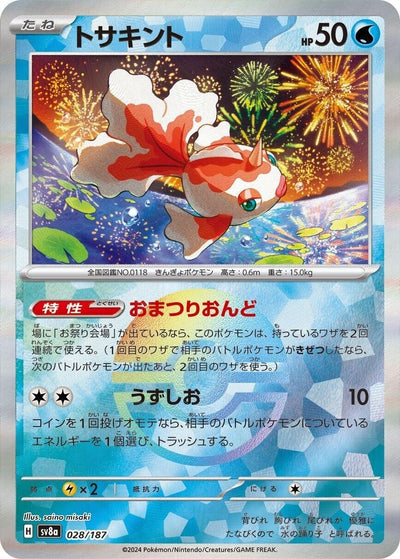 Image for Goldeen (Mirror Foil) (028/187) [SV8a: Terastal Fest ex]
