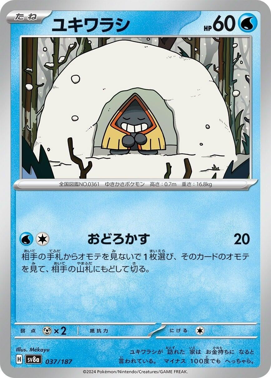 Image for Snorunt (037/187) [SV8a: Terastal Fest ex]