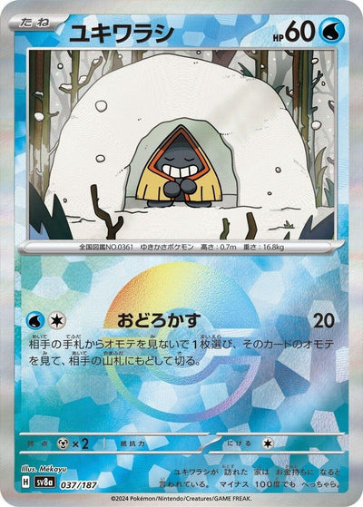 Image for Snorunt (Mirror Foil) (037/187) [SV8a: Terastal Fest ex]