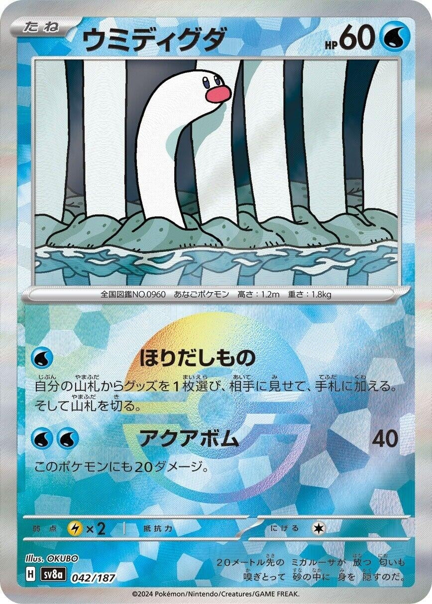 Image for Wiglett (Mirror Foil) (042/187) [SV8a: Terastal Fest ex]