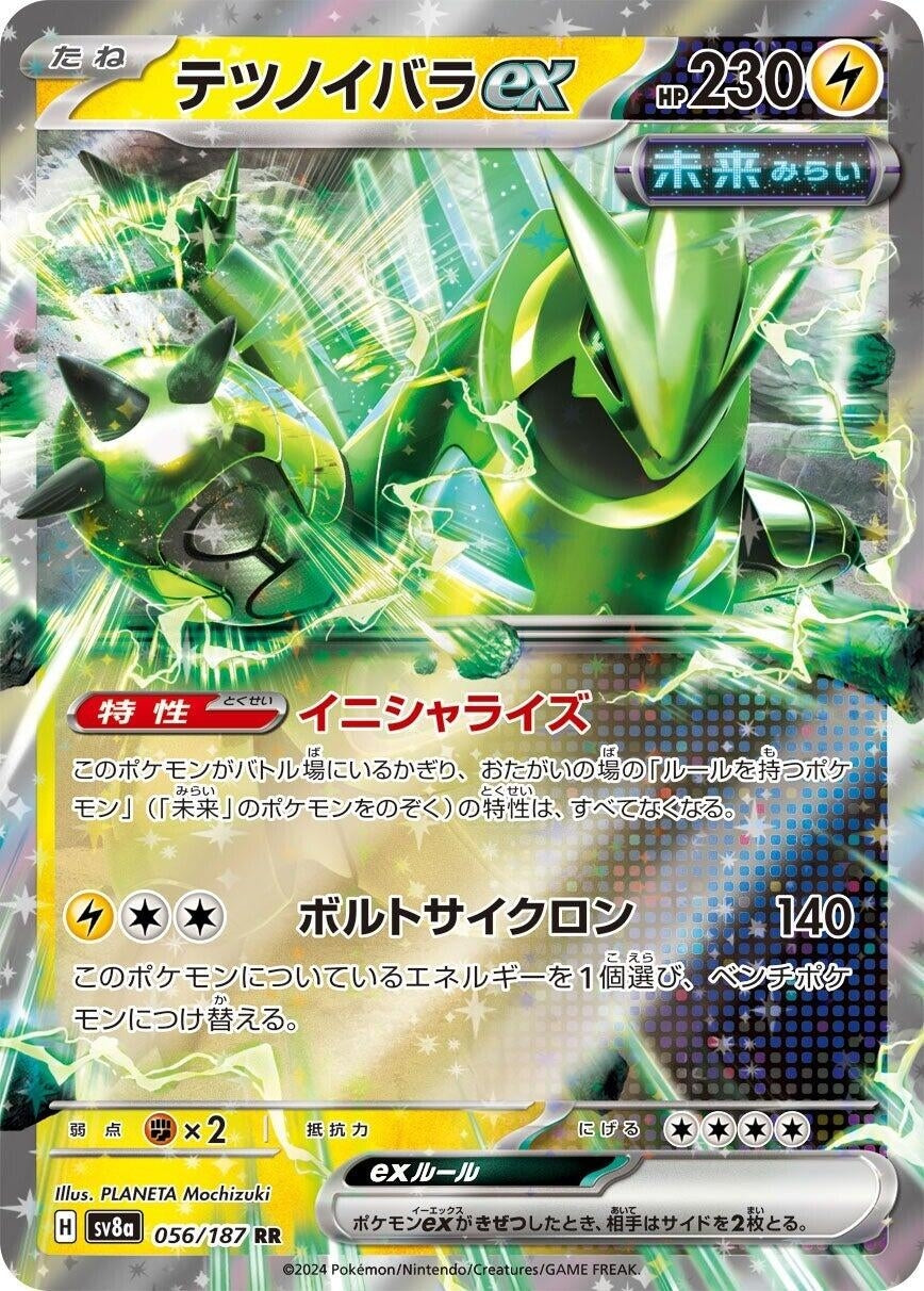 Image for Iron Thorns ex (056/187) [SV8a: Terastal Fest ex]