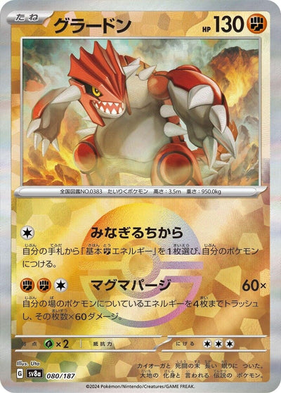 Image for Groudon (Mirror Foil) (080/187) [SV8a: Terastal Fest ex]