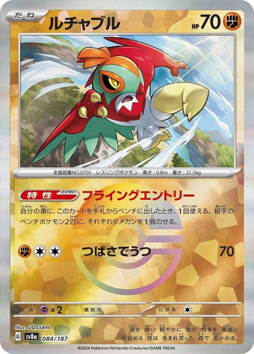 Image for Hawlucha (Mirror Foil) (084/187) [SV8a: Terastal Fest ex]