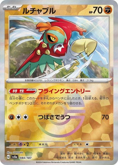 Image for Hawlucha (Mirror Foil) (084/187) [SV8a: Terastal Fest ex]