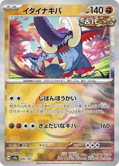 Image for Great Tusk (Mirror Foil) (086/187) [SV8a: Terastal Fest ex]