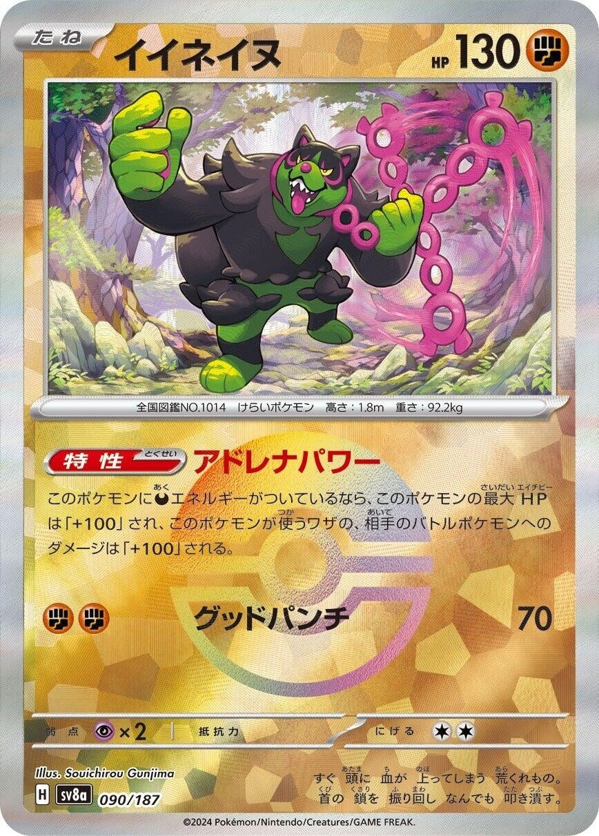 Image for Okidogi (Mirror Foil) (090/187) [SV8a: Terastal Fest ex]