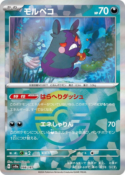 Image for Morpeko (Mirror Foil) (098/187) [SV8a: Terastal Fest ex]
