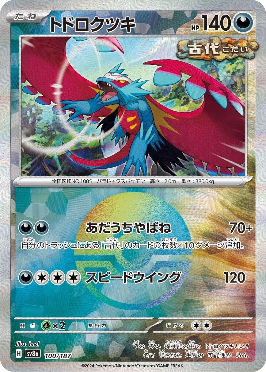 Image for Roaring Moon (Mirror Foil) (100/187) [SV8a: Terastal Fest ex]