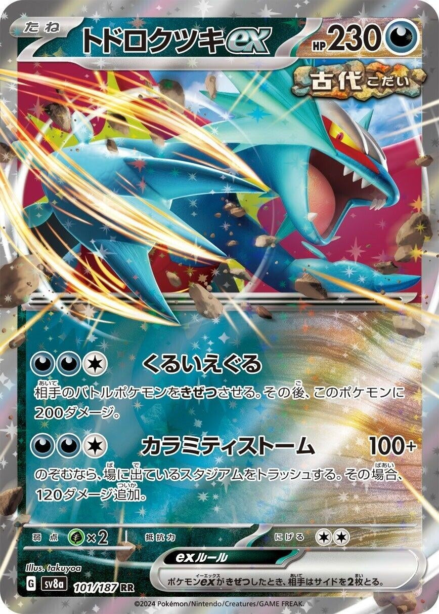 Image for Roaring Moon ex - 101/187 (101/187) [SV8a: Terastal Fest ex]