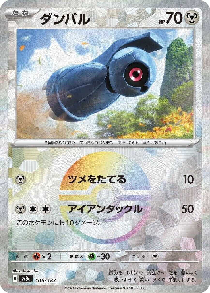 Image for Beldum (Mirror Foil) (106/187) [SV8a: Terastal Fest ex]