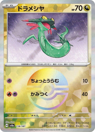Image for Dreepy (Mirror Foil) (118/187) [SV8a: Terastal Fest ex]