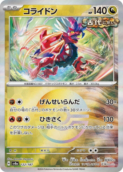 Image for Koraidon (Mirror Foil) (122/187) [SV8a: Terastal Fest ex]
