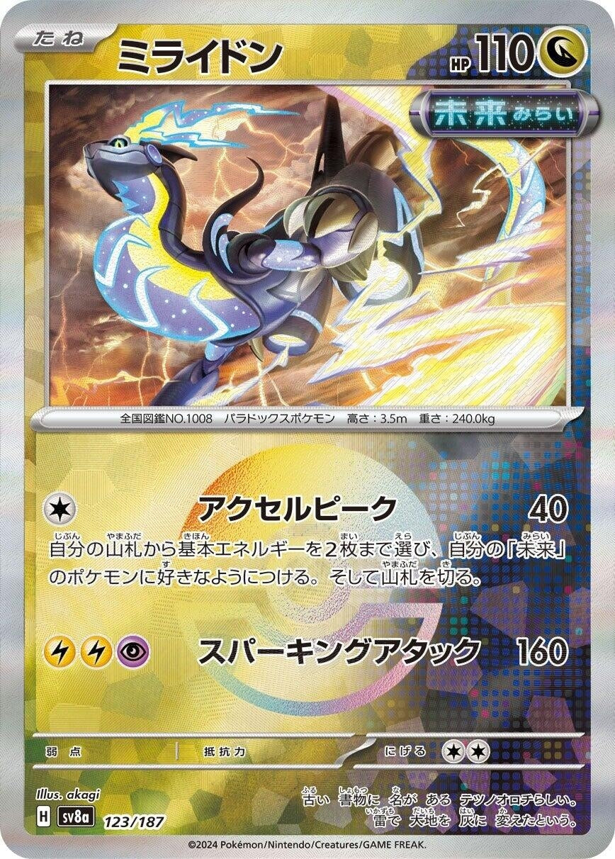 Image for Miraidon (Mirror Foil) (123/187) [SV8a: Terastal Fest ex]
