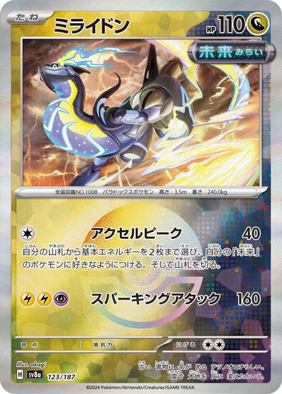 Image for Miraidon (Mirror Foil) (123/187) [SV8a: Terastal Fest ex]