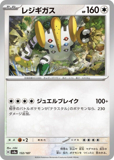 Image for Regigigas (132/187) [SV8a: Terastal Fest ex]