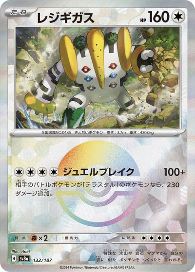 Image for Regigigas (Mirror Foil) (132/187) [SV8a: Terastal Fest ex]
