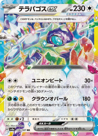 Image for Terapagos ex - 136/187 (136/187) [SV8a: Terastal Fest ex]