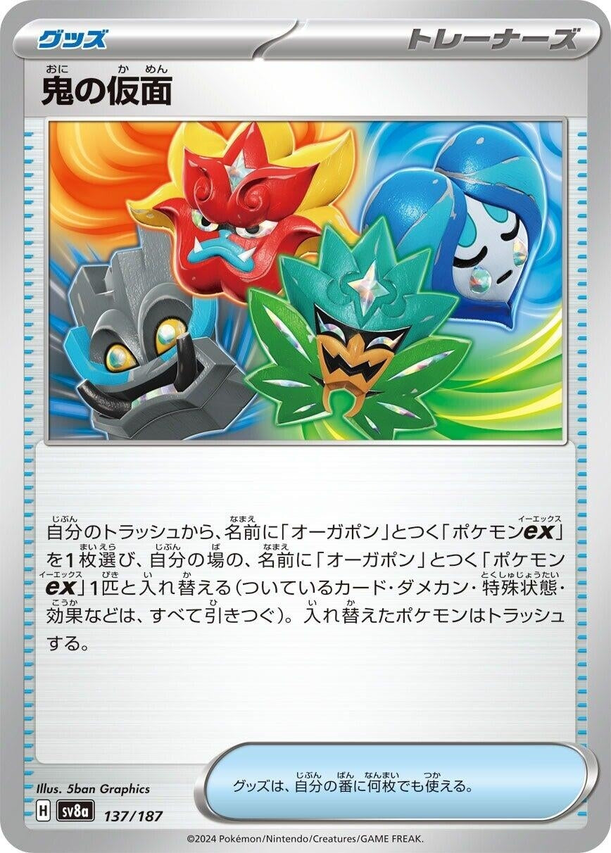 Image for Ogre's Mask (137/187) [SV8a: Terastal Fest ex]
