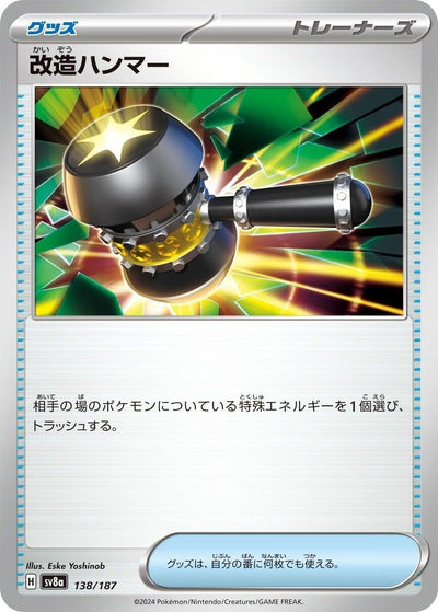 Image for Enhanced Hammer (138/187) [SV8a: Terastal Fest ex]