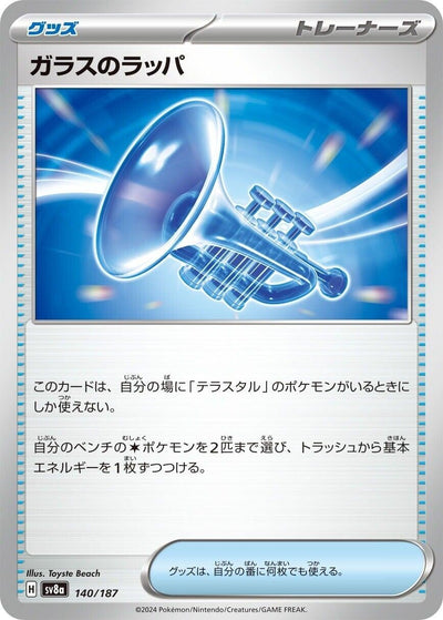 Image for Glass Trumpet (140/187) [SV8a: Terastal Fest ex]